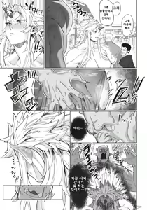 Page 7 of Yuugi Nee-san to Ork ga Kunzu Hoguretsu 2 | 유우기 누님과 오크가 힘겨루기 2 - preview thumbnail