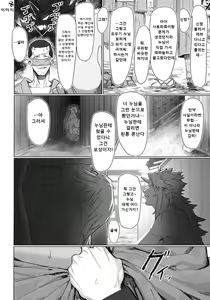 Page 10 of Yuugi Nee-san to Ork ga Kunzu Hoguretsu 2 | 유우기 누님과 오크가 힘겨루기 2 - preview thumbnail