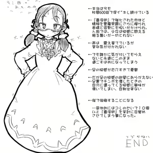 Page 11 of Ikken Do Sna Ojousama no Kokoro no Naka wa Mazo Ganbou - preview thumbnail