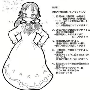 Page 12 of Ikken Do Sna Ojousama no Kokoro no Naka wa Mazo Ganbou - preview thumbnail