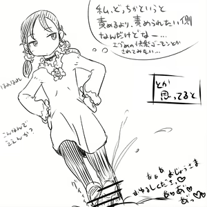 Page 16 of Ikken Do Sna Ojousama no Kokoro no Naka wa Mazo Ganbou - preview thumbnail