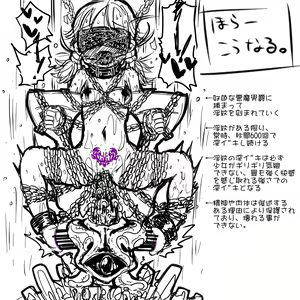 Page 3 of Ikken Do Sna Ojousama no Kokoro no Naka wa Mazo Ganbou - preview thumbnail