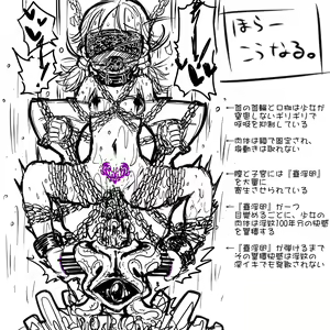 Page 4 of Ikken Do Sna Ojousama no Kokoro no Naka wa Mazo Ganbou - preview thumbnail