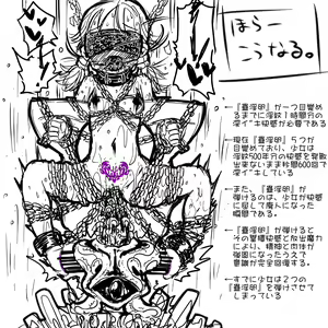 Page 5 of Ikken Do Sna Ojousama no Kokoro no Naka wa Mazo Ganbou - preview thumbnail