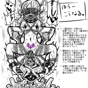 Page 6 of Ikken Do Sna Ojousama no Kokoro no Naka wa Mazo Ganbou - preview thumbnail
