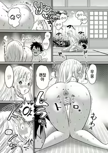Page 117 of Hadakagurashi | 알몸생활 - preview thumbnail