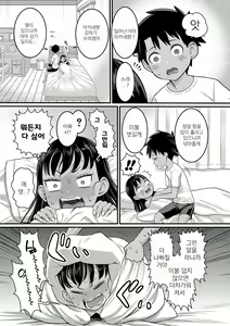 Page 127 of Hadakagurashi | 알몸생활 - preview thumbnail