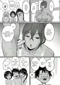 Page 21 of Hadakagurashi | 알몸생활 - preview thumbnail