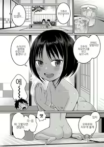 Page 46 of Hadakagurashi | 알몸생활 - preview thumbnail
