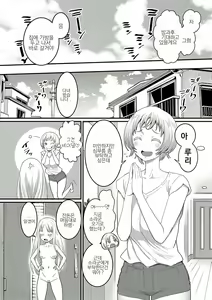 Page 74 of Hadakagurashi | 알몸생활 - preview thumbnail