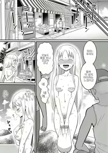 Page 75 of Hadakagurashi | 알몸생활 - preview thumbnail