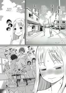 Page 76 of Hadakagurashi | 알몸생활 - preview thumbnail
