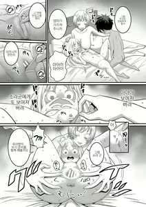 Page 81 of Hadakagurashi | 알몸생활 - preview thumbnail