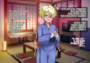 Page 153 of Otokonoko to xx No. 5 Kinpatsu Seijun na Tenkousei Hen | 오토코노코와 XX No.5 금발청순의 전학생 편♂ - preview thumbnail