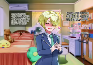 Page 66 of Otokonoko to xx No. 5 Kinpatsu Seijun na Tenkousei Hen | 오토코노코와 XX No.5 금발청순의 전학생 편♂ - preview thumbnail