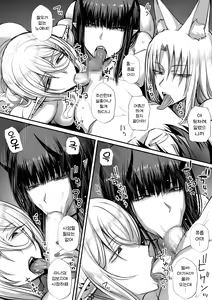 Page 18 of Ore wa Isekai de Downer-kei Boukensha Party ni Kawareta 02 | 나는 이세계에서 다우너계 모험가 파티에 팔렸다 02 - preview thumbnail