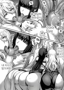 Page 24 of Ore wa Isekai de Downer-kei Boukensha Party ni Kawareta 02 | 나는 이세계에서 다우너계 모험가 파티에 팔렸다 02 - preview thumbnail