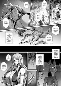 Page 5 of Ore wa Isekai de Downer-kei Boukensha Party ni Kawareta 02 | 나는 이세계에서 다우너계 모험가 파티에 팔렸다 02 - preview thumbnail