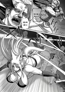 Page 7 of Ore wa Isekai de Downer-kei Boukensha Party ni Kawareta 02 | 나는 이세계에서 다우너계 모험가 파티에 팔렸다 02 - preview thumbnail