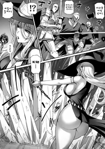 Page 9 of Ore wa Isekai de Downer-kei Boukensha Party ni Kawareta 02 | 나는 이세계에서 다우너계 모험가 파티에 팔렸다 02 - preview thumbnail