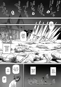 Page 10 of Ore wa Isekai de Downer-kei Boukensha Party ni Kawareta 02 | 나는 이세계에서 다우너계 모험가 파티에 팔렸다 02 - preview thumbnail