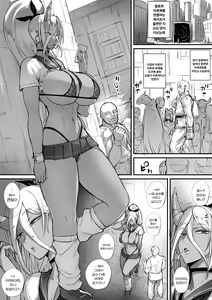 Page 4 of 지구 최강의 격투가, 나보다 강한 놈을 찾으러 이세계로 건너갔지만 오니갸루에게 패배하고, 굴욕의 쇼타 취급을 당하고 마는 이야기 - preview thumbnail