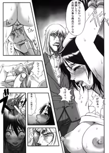 Page 153 of Hikawa Haruka no Amazing na Junan - Amazing Sufferings for Haruka Hikawa - preview thumbnail