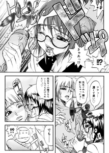 Page 42 of Hikawa Haruka no Amazing na Junan - Amazing Sufferings for Haruka Hikawa - preview thumbnail