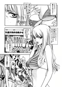 Page 53 of Hikawa Haruka no Amazing na Junan - Amazing Sufferings for Haruka Hikawa - preview thumbnail
