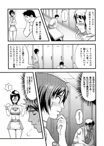 Page 6 of Hikawa Haruka no Amazing na Junan - Amazing Sufferings for Haruka Hikawa - preview thumbnail