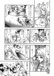 Page 78 of Hikawa Haruka no Amazing na Junan - Amazing Sufferings for Haruka Hikawa - preview thumbnail
