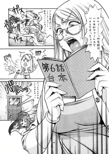 Page 86 of Hikawa Haruka no Amazing na Junan - Amazing Sufferings for Haruka Hikawa - preview thumbnail
