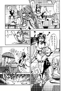 Page 88 of Hikawa Haruka no Amazing na Junan - Amazing Sufferings for Haruka Hikawa - preview thumbnail