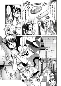 Page 90 of Hikawa Haruka no Amazing na Junan - Amazing Sufferings for Haruka Hikawa - preview thumbnail