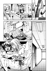 Page 93 of Hikawa Haruka no Amazing na Junan - Amazing Sufferings for Haruka Hikawa - preview thumbnail