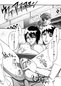 Page 10 of Hikawa Haruka no Amazing na Junan - Amazing Sufferings for Haruka Hikawa - preview thumbnail