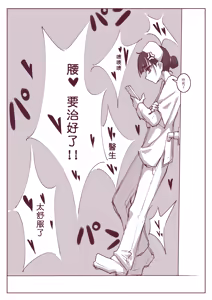 Page 11 of 腰痛 - preview thumbnail