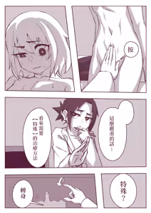 Page 7 of 腰痛 - preview thumbnail
