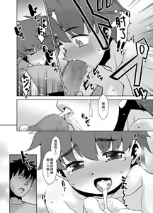 Page 13 of Ichinen-buri ni Atta Imouto ga Nanka Sugokatta Ken. 2 | 相隔一年再會的妹妹總覺得很驚人的那件事。2 - preview thumbnail