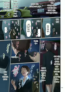 Page 109 of Karamitsuku Shisen 4 | 휘감기는 시선 4 - preview thumbnail