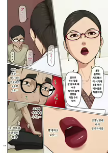 Page 126 of Karamitsuku Shisen 4 | 휘감기는 시선 4 - preview thumbnail