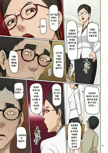 Page 141 of Karamitsuku Shisen 4 | 휘감기는 시선 4 - preview thumbnail