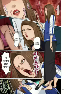 Page 147 of Karamitsuku Shisen 4 | 휘감기는 시선 4 - preview thumbnail