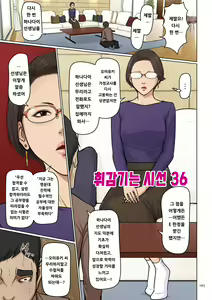 Page 165 of Karamitsuku Shisen 4 | 휘감기는 시선 4 - preview thumbnail
