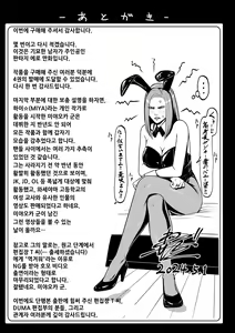 Page 205 of Karamitsuku Shisen 4 | 휘감기는 시선 4 - preview thumbnail