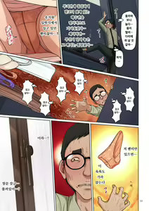 Page 51 of Karamitsuku Shisen 4 | 휘감기는 시선 4 - preview thumbnail
