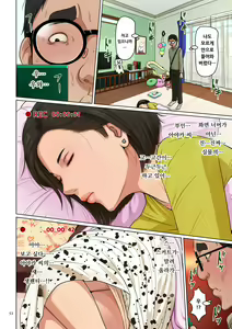 Page 52 of Karamitsuku Shisen 4 | 휘감기는 시선 4 - preview thumbnail