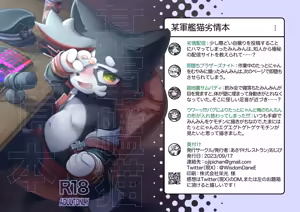 WisdomDaneE / [Asayake Restaurant (Ojipi)] - 某軍艦猫劣情本【web再録】 — hentai manga cover on Fhentai