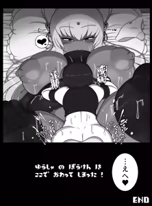 Page 29 of Yuusha no Bouken wa Koko de Owatte Shimatta! - preview thumbnail
