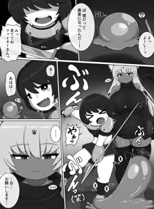 Page 3 of Yuusha no Bouken wa Koko de Owatte Shimatta! - preview thumbnail